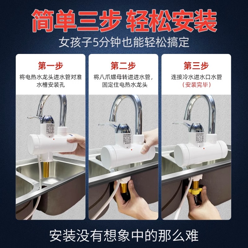 即热式电热水龙头热水器过水速热家用恒温加热小型厨房宝冷热两用