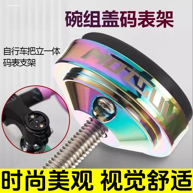 公路车山地车车把上盖碗组盖码表支架手机高强度快拆铝合金底座 - 图0