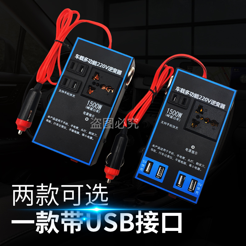 车载逆变器12v24v转220v通用汽车货车一体机多功能电源转换充电器