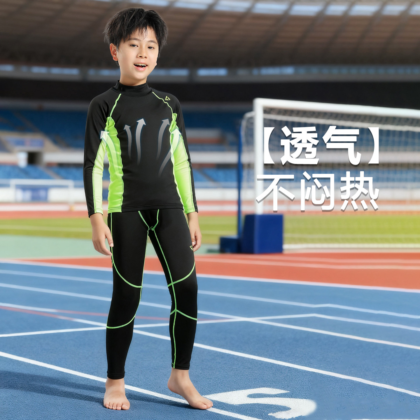 儿童速干衣运动健身套装男童紧身衣训练服篮球足球打底裤秋冬高领,淘宝优惠券,粉丝福利购,淘宝优惠卷