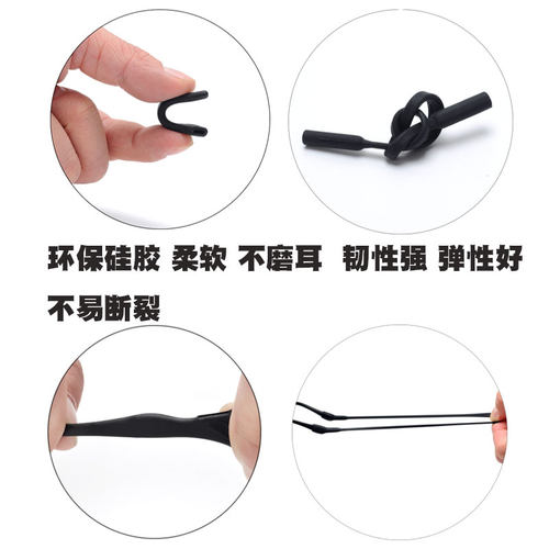 儿童眼镜防滑绳硅胶小孩挂绳带男女运动眼睛防滑套时尚防掉固定器 - 图2