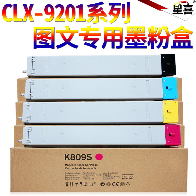 适用三星CLX-9201硒鼓 CLT-K809S粉盒 9251 9301ND粉仓CLT-K808S粉盒 SL-X4220RX 4250LX回收仓4300LX废粉盒 - 图1