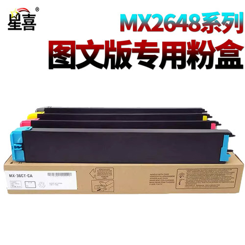 适用夏普MX 2338 3618 2638 2648 3648 3138 3148 3118 2018UC 2318硒鼓3128套鼓S261NC感光鼓组件S311显影仓 - 图1