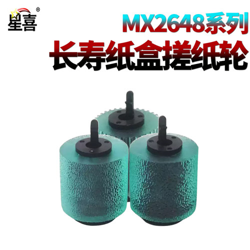 适用夏普MX 2338 3618 2638 2648 3648 3138 3148 3118 2018UC 2318硒鼓3128套鼓S261NC感光鼓组件S311显影仓 - 图3