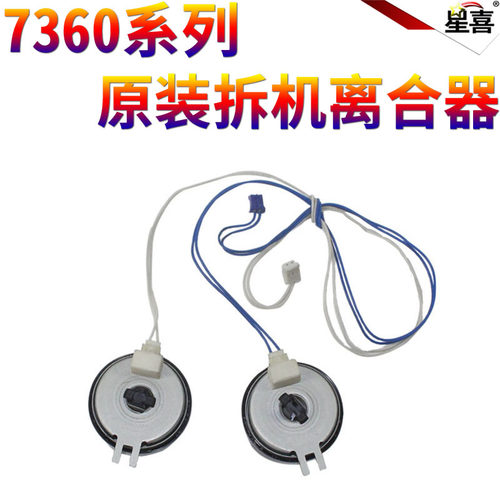 适用兄弟7360搓纸杆7640 7860 7060 2240 联想 2400 2600 2650 M7400 7450 7650 2441纸盒搓纸轮 皮 分页器 - 图3