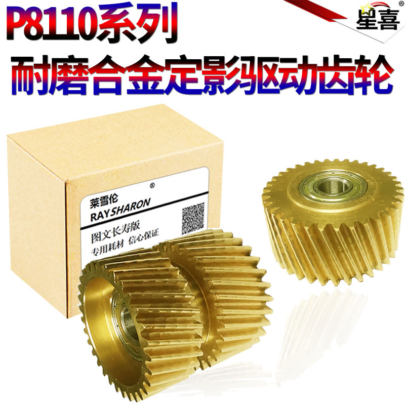 适用理光 PRO 8100 8100EXe 8110 se 8120 8120se 8200EX 8210 8220 C651 C751定影盖板 上盖 卡扣 拉手 手柄 - 图3
