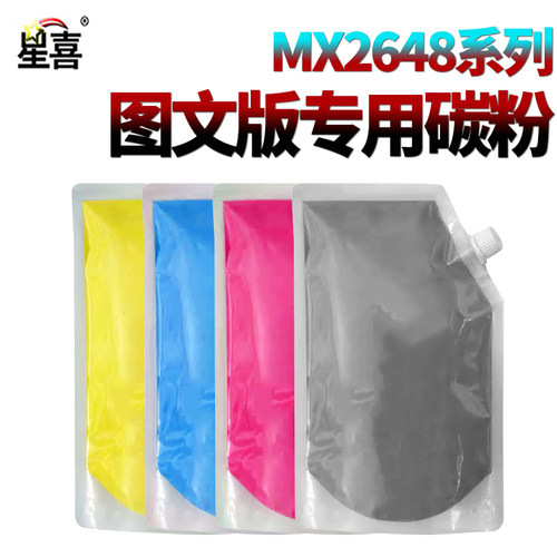 适用夏普MX 2338 3618 2638 2648 3648 3138 3148 3118 2018UC 2318硒鼓3128套鼓S261NC感光鼓组件S311显影仓 - 图2
