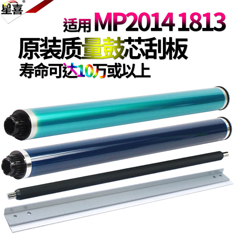 星喜适用理光MP2014扫描器2014D/AD/EN扫描头M 2700排线扫描皮带2701 IM2702 基士得耶 dsm1120D方正FR3127 - 图3