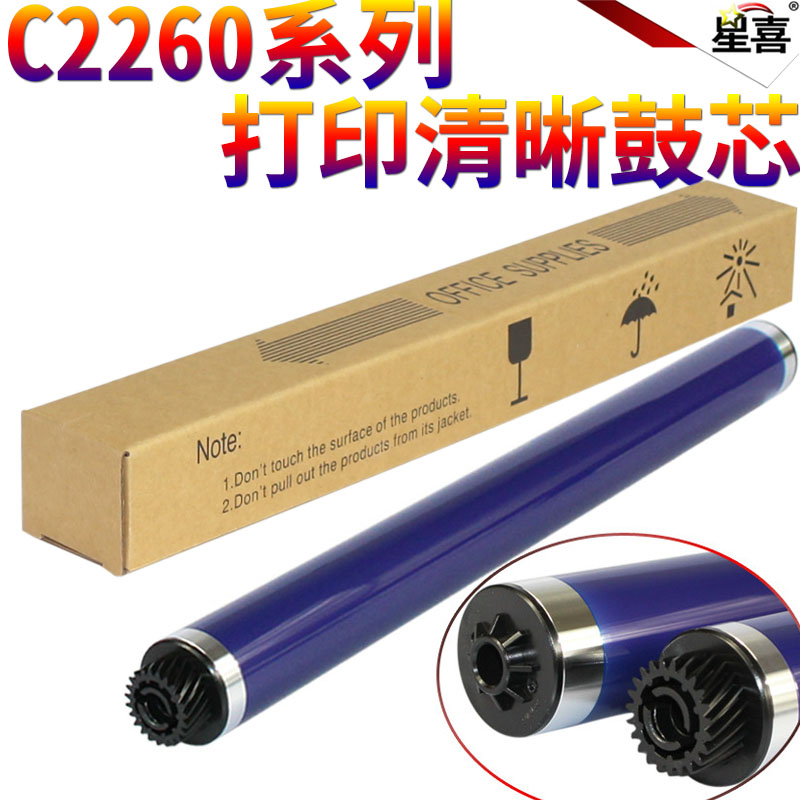 星喜适用富士施乐四代机 IV-C2260 C2263 C2265 C2360定影膜 C3000 C3100 4100加热膜-图2