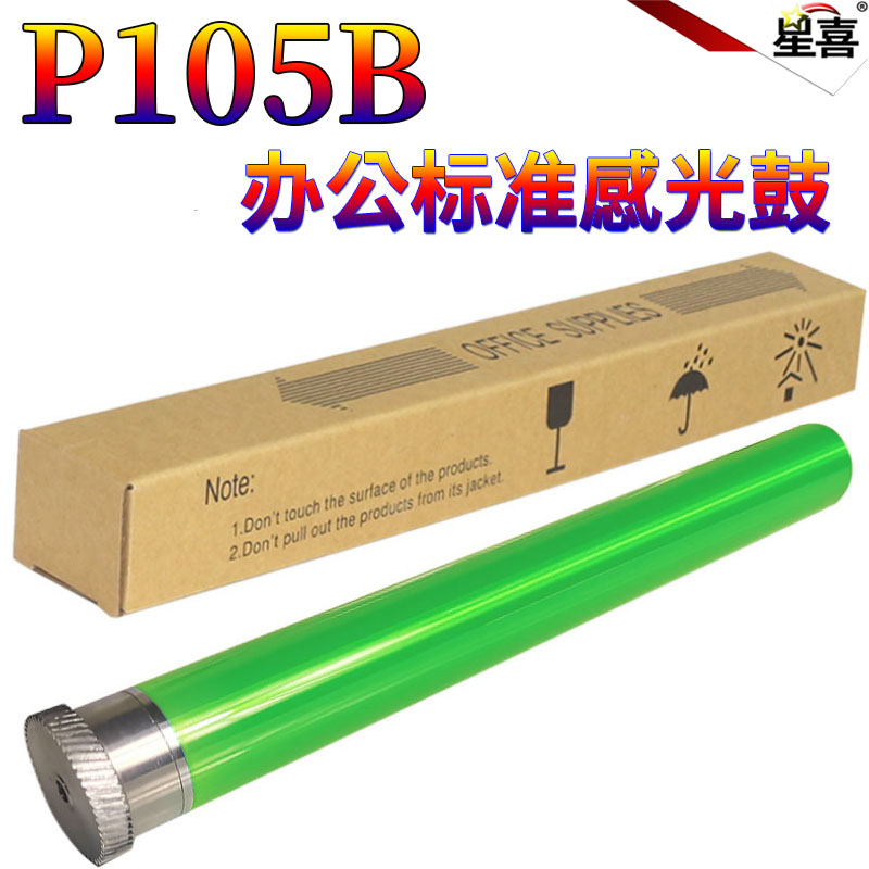 适用富士施乐P105B纸盒分页器M105B M105F P205B M205B M158B P-图2