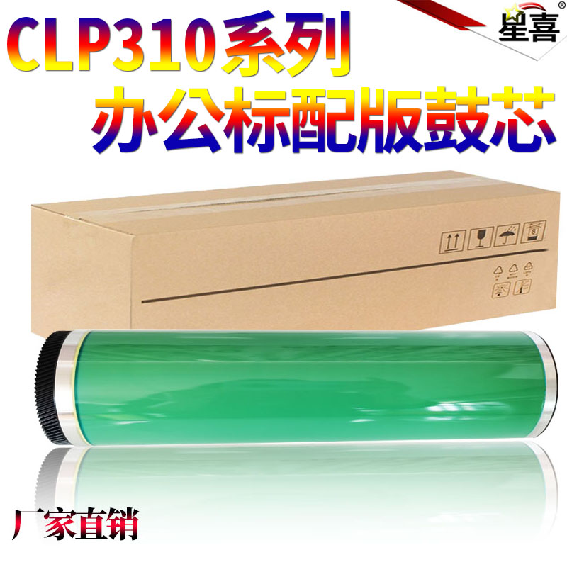 适用三星R409S 407S鼓芯CLP-300 310N 315 W CLX3170FN 3175FW 3180 3190 321N 320 320N 325 325W 326感光鼓 - 图0