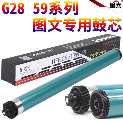 适用佳能IR-2318 2016 2020 2420L 2320J 2422N 2018 2022 2120 2116 2025 2030鼓架 驱动 齿轮 充电架 轴套 - 图2