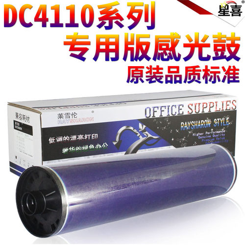 适用施乐DC 4110风神4112硒鼓分离爪组件4127 4595 1100 4590 9000 D95 D110 D125鼓爪支架7080 D136 - 图1
