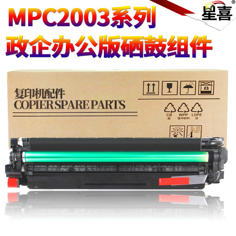 适用理光MPC C2003 C2503 C2011 C2004硒鼓C2504基士得耶DSc 1120 1020 DSc1025感光鼓组件c1220套鼓c1225ex - 图0