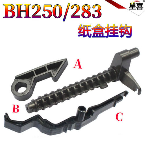 星喜适用美能达420 421 柯美250 200 282定影出纸海绵 7728 震旦AD258 288 358 368 289 429 369 导轮 红轮 - 图3