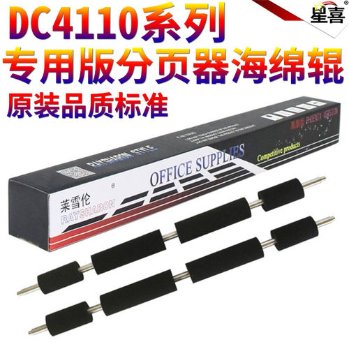 适用施乐DC 4110风神4112硒鼓分离爪组件4127 4595 1100 4590 9000 D95 D110 D125鼓爪支架7080 D136 - 图2