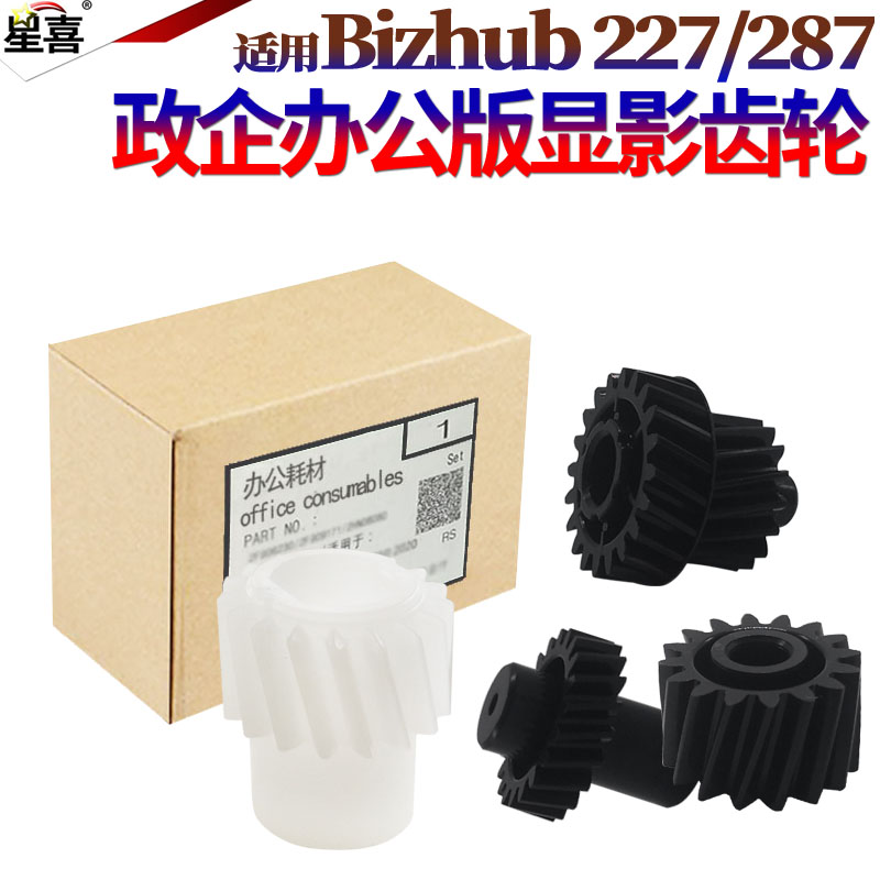 适用美能达BIZHUB 287柯美367 7528 206 226 216 236 266定影下辊306震旦AD 289s压力辊369s上辊268加热辊308-图3