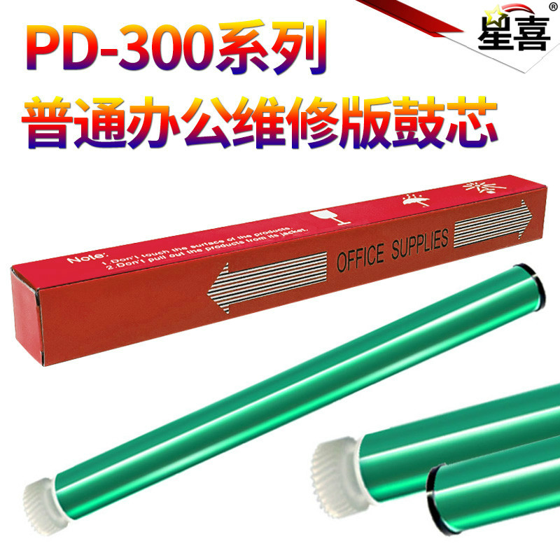 适用奔图PD-300鼓芯P3405 3255 3505 P3105DN 3205DN DL 3225DN充电辊P3000 3100 3405感光鼓3502震旦ad330 - 图1