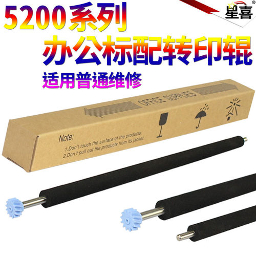 星喜适用惠普HP 5200 M 2727 5035 435 701 706 712 725佳能LBP3500 5225 775 725手送 纸盒 搓纸轮 分页器 - 图3