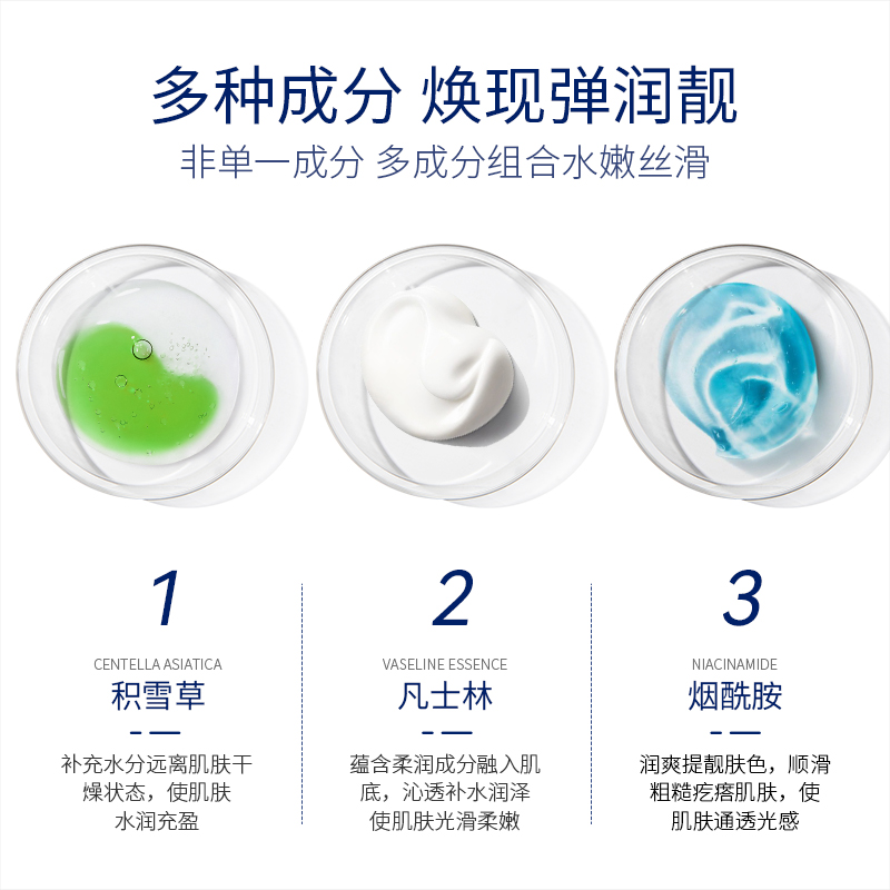 缤迪旗舰店凡士林保湿精华霜补水保湿滋润秋冬香体清爽面霜男女留香乳液2