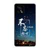 Mobile phone case protection case full-cover anti-fall soft edge thin suitable for