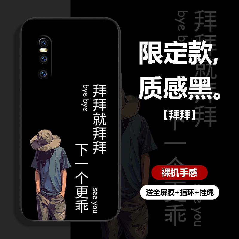 vivoX27手机壳vivo X27pro保护套p防摔全包软超薄情侣潮牌网红男液态硅胶女个性简约新款卡通直边赢一次定制 - 图2