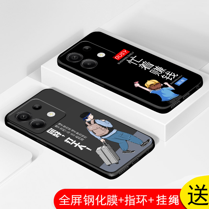 小米redmi红米note13pro手机壳redmiNote13pro保护套防摔全包软超薄情侣网红男硅胶女新款直边卡通打工人定制 - 图1