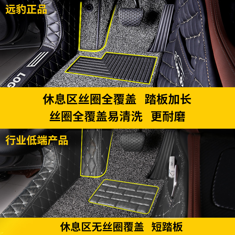 专用 于吉利远景脚垫x3全包围x6新pro17全包15款2018汽车x1年20s1