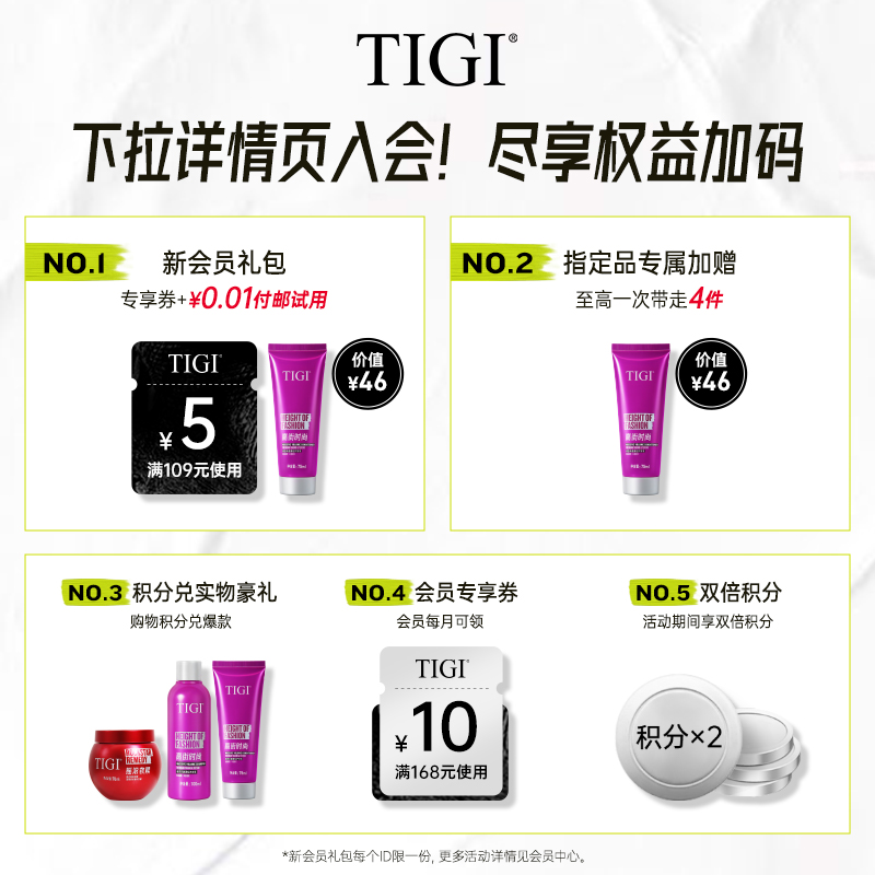 【限时8折】TIGI碎发神器 定型毛发整理膏化妆师专用儿童躁发蜡棒 - 图0