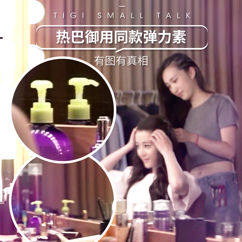 tigi体吉旗舰店TIGI 弹力女素卷发保湿护卷防毛躁定型持久香水型男女头发造型0