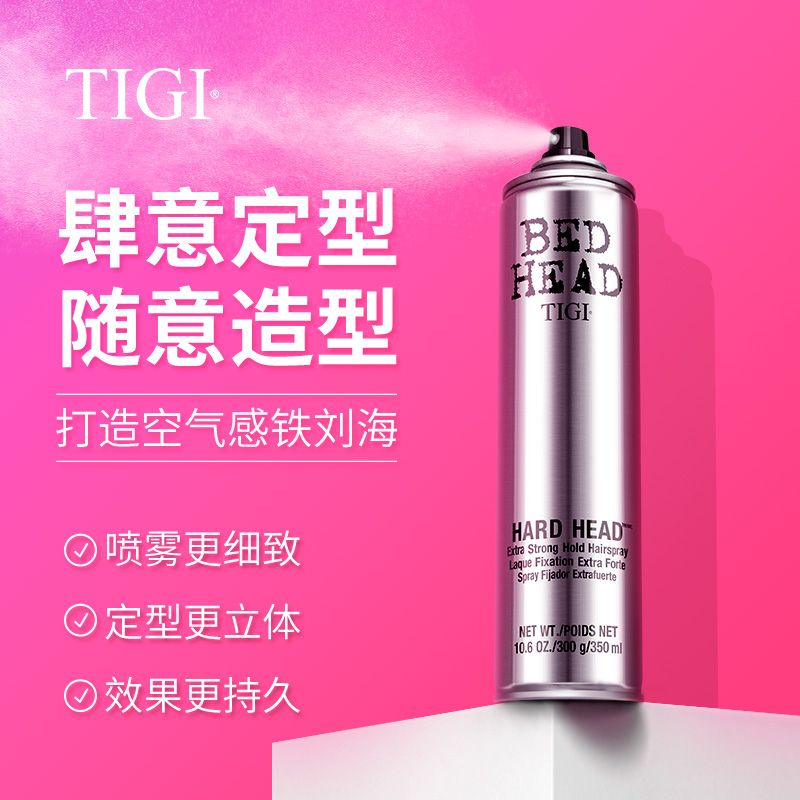 tigi体吉旗舰店tigi体吉发胶定型喷雾女士干胶发型头发碎发铁刘海造型啫喱水保湿0