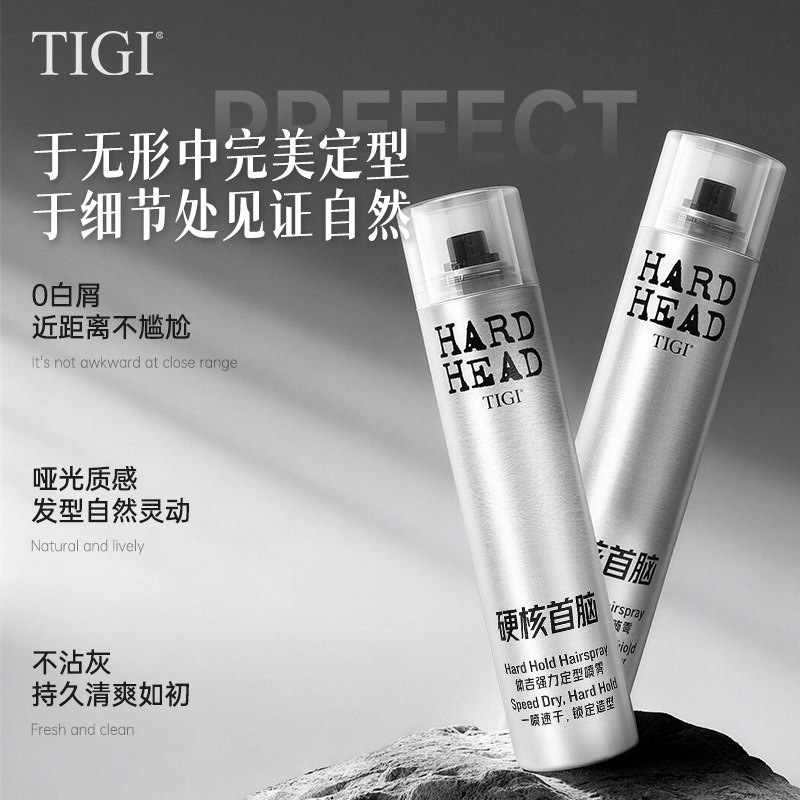 TIGI体吉发胶定型喷雾男女士头发自然蓬松发蜡干胶持久清香旅行装,淘宝优惠券,粉丝福利购,淘宝优惠卷
