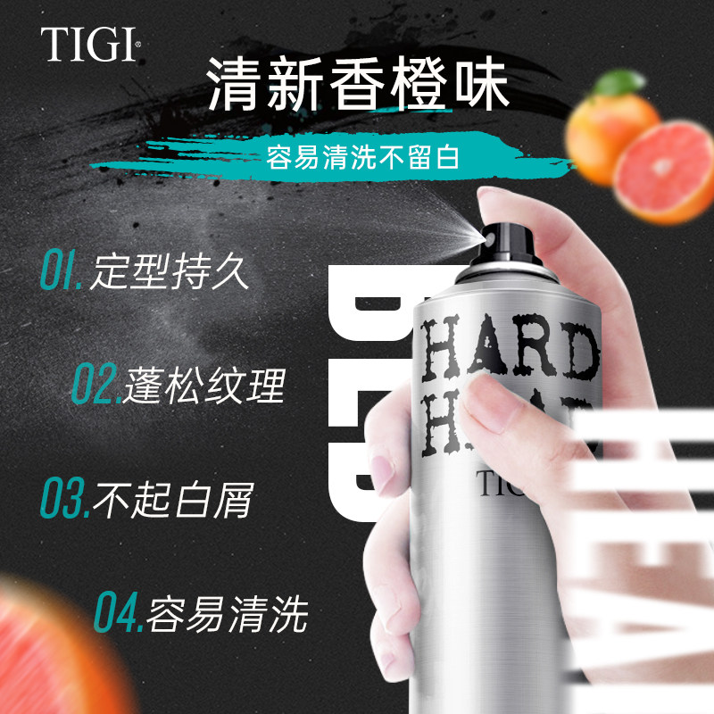 【直播间】tigi喷雾男士头发造型发胶 TIGI体吉头发造型