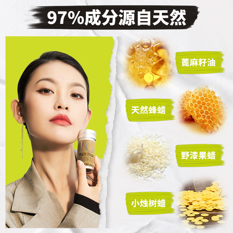 tigi碎发神器儿童梳理毛发定型发蜡 TIGI体吉头发造型