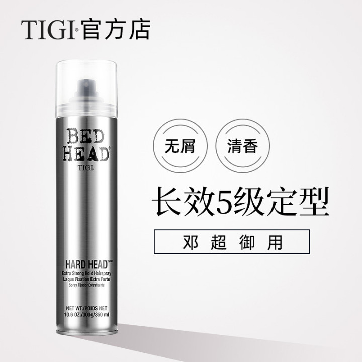 tigi体吉旗舰店线上专柜tigi太空喷雾男士发胶2大+1小头发造型啫喱水定型清香干1