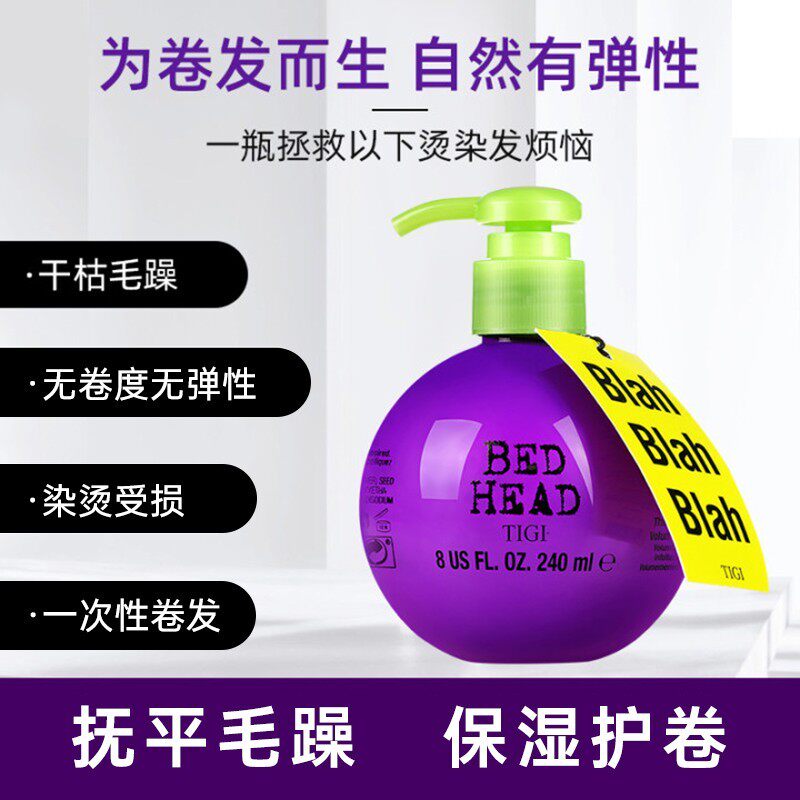 【直播间】tigi宝贝蛋弹力女素发蜡 TIGI体吉头发造型