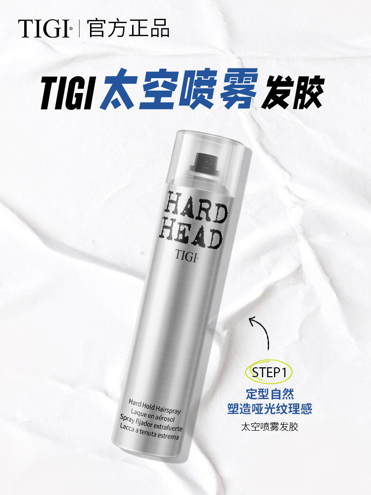  TIGI体吉头发造型