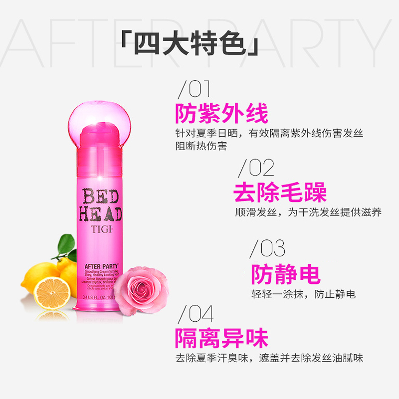 tigi体吉旗舰店bed head tigi活力再生乳+蓬松喷雾水 头发造型直发顺滑防毛躁2