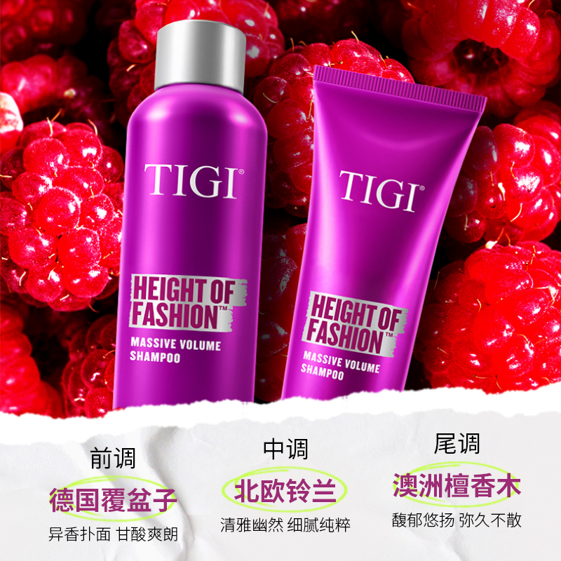 【U先】TIGI蓬松护发乳素差旅便携旅行装75ml - 图1