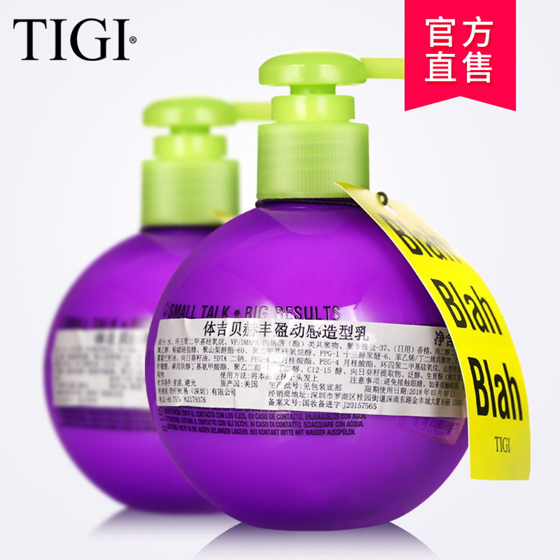 tigi体吉旗舰店（大+小支）美国tigi宝贝蛋弹力素卷发烫染后保湿定型修护免洗护3