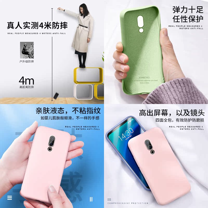 果果帮旗舰店魅族16手机壳魅族16spro魅族16th套液态硅胶魅族16s保护套16xs全包防摔男女款魅族16plus软壳16thplus潮3