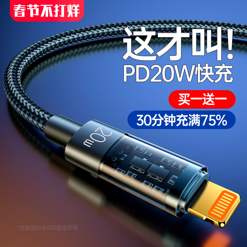 能适适用苹果充电器线iPhone15数据线14PD快充13加长12pro短xr2米max冲11闪充7/8手机平板6plus车载x接口ipad - 图0