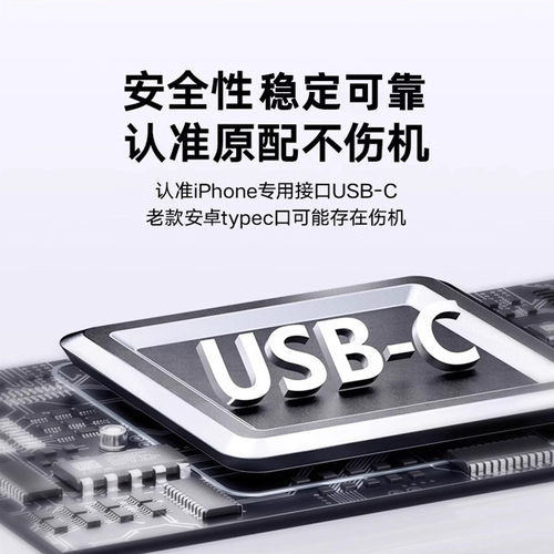 能适适用苹果17promax数据线iphone16Pro双Typec车载超级快充充电 - 图2