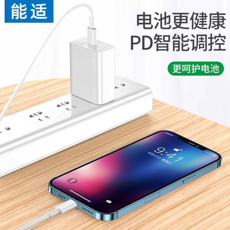 能适20W快充pd适用苹果12闪充iPhone14pro手机13充电线11数据线usb加长ipad器6s正品7plus单头8xr冲电2米max - 图1