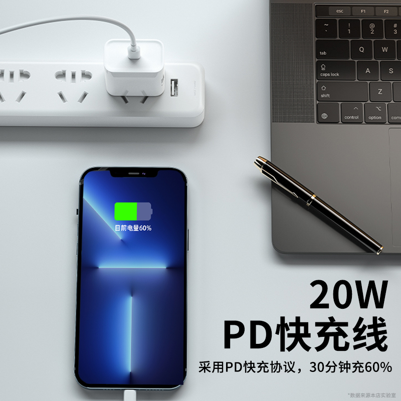 能适PD20W充电器线快充适用苹果ipad iPhone14数据线13pro平板11手机usb专用30W正max品插头12加长7/8plus - 图1