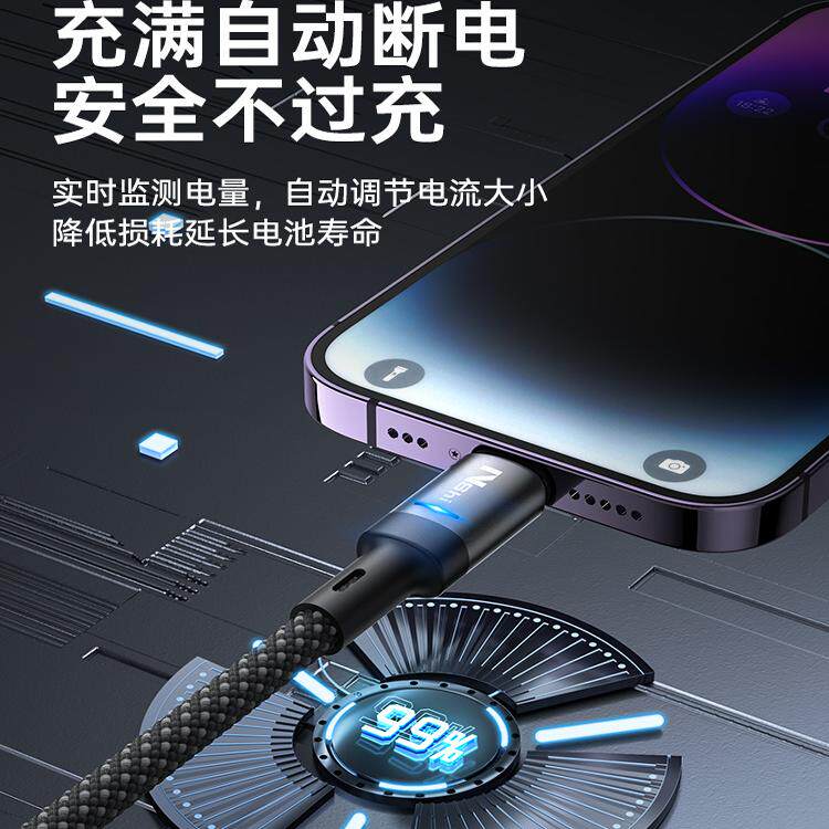【充满自动断电】能适数据线适用ipad苹果iPhone13器USB快充线14充电线12promax短款8plus加长2米手机xr智能