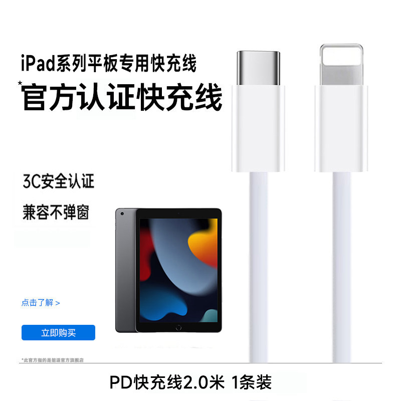 能适适用苹果ipadpro2025版原装平板专用数据线11英寸10代air7/6/5充电器mini手机17电脑2021充电线typec编织,淘宝优惠券,粉丝福利购,淘宝优惠卷