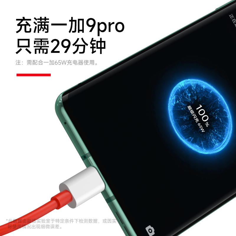 能适Type-c闪充数据线适用9一加10 8pro7一加5七6t手机充电器线DASH 1+快充五六20w30w高速tpyec快充八九65w - 图0