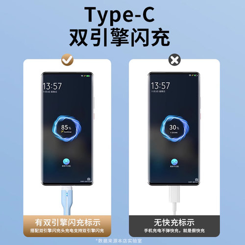 能适 Typec数据线55w适用vivo iQOO双引擎x60 x50闪充neo5加长6a液态硅胶tpyec充电线器y76s通用NEX3s安卓S12-图0