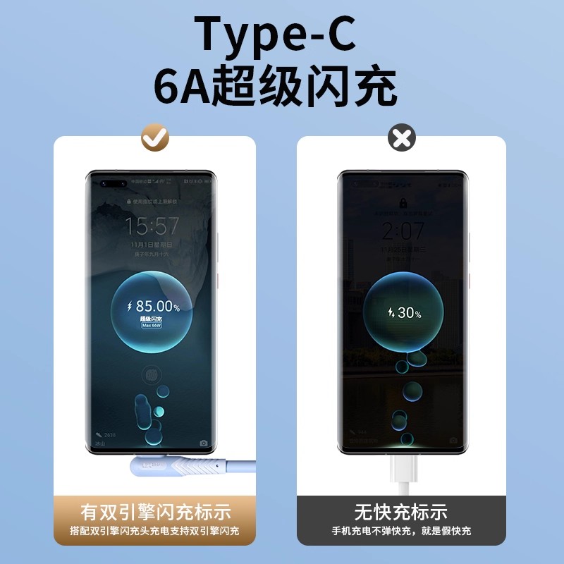 能适typec充电线66W数据线tpyec弯头适用华为荣耀qoo小米器tepyc手机6a超级快充p40p50安卓闪充tpc加长游戏i9 - 图3